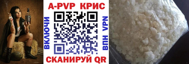 A PVP кристаллы  OMG ТОР  Каменногорск 