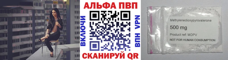 APVP кристаллы Каменногорск