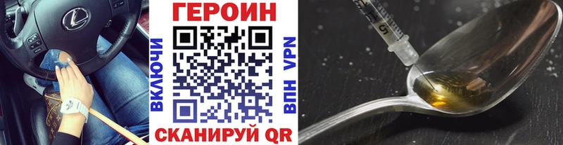 купить наркотики сайты  Каменногорск  Героин белый 