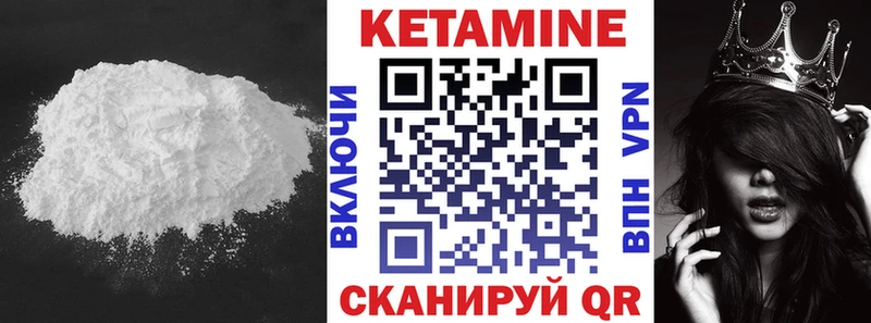 дарнет шоп Каменногорск КЕТАМИН VHQ