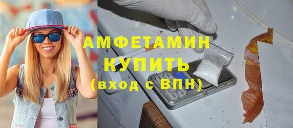 амфетамин Волоколамск