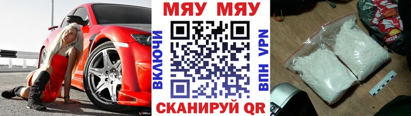 где можно купить наркотик  Каменногорск  МЯУ-МЯУ VHQ 