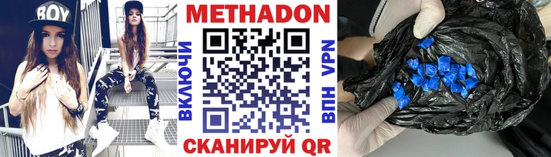 МЕТАДОН methadone  Каменногорск 