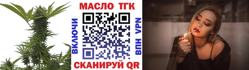 Дистиллят ТГК Wax  купить наркотик  мега как зайти  Каменногорск 